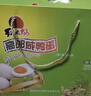 红太阳 高邮正宗红心流油咸鸭蛋超级 20枚*75g 礼盒装 咸淡适中 实拍图