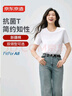 京东京造短袖T恤女5A抗菌秋季新款修身显瘦女装抑菌防汗 -白色 L 实拍图