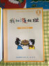 米小圈脑筋急转弯第二辑 4册 小学生课外阅读 童书 儿童文学 课外阅读 阅读 课外书 一升二衔接 小升初衔接 实拍图