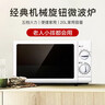 格兰仕（Galanz）微波炉家用小型 360°转盘快捷加热旋钮操控20L家用容量易洁内胆操作便捷微波炉P70D20TL-D4(W3) 实拍图
