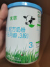 君乐宝有机优萃3段幼儿配方奶粉170g听装(12-36个月幼儿适用）新旧随机 实拍图