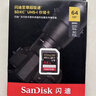 闪迪（SanDisk）64GB SD相机内存卡 C10 拍摄全高清视频 微单/单反数码相机存储卡 坚固耐用 超高性价比 实拍图