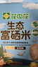 花中花富硒大米10斤 东北大米  生态大米香米 双层真空装 实拍图