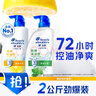 海飞丝去屑洗发水男士女士清爽去油1KG+薄荷1KG洗发露洗头膏控油 实拍图