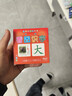 艾杰普幼儿早教认知卡片0-6岁宝宝看图识字物卡全套8本新年货礼物必备 实拍图