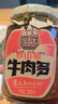 酱牛八方 牛肉酱 大块牛肉野山椒牛肉辣酱 劲辣 下饭菜拌面酱200g吉香居 实拍图