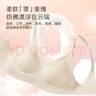 美德乐（Medela）云朵无痕哺乳文胸孕期记忆回弹孕妇喂奶内衣排湿透气柔滑无感胸罩 云朵哺乳文胸 奶油云朵 L码(40/90 C-E杯) 实拍图