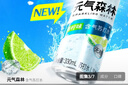 元气森林【含气苏打水】0糖0甜 青柠味苏打水 330ml*6罐 铝罐  实拍图