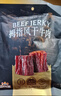 三只松鼠拇指风干牛肉原味150g袋装 牛肉干牛肉粒牛肉高蛋白解馋休闲零食 实拍图