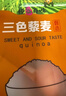 悦谷百味 三色藜麦2斤（黑藜麦 红藜麦藜麦 五谷杂粮粗粮粥米大米伴侣） 实拍图