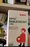 斯利安DHA藻油凝胶糖果 孕妇DHA 孕期dha藻油DHA无糖型 60粒 实拍图