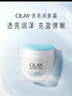 玉兰油（OLAY）透亮润肤面霜50g提拉紧致焕白亮白保湿面霜护肤新年礼物送女友 实拍图