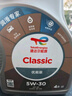 道达尔能源汽机油 全合成机油 润滑油 5W-40 API SP级 4L CLASSIC 优能 实拍图