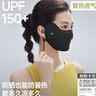 蕉下（beneunder）凉感防晒口罩女防晒面罩护脸骑行口罩线脸基尼漫暮黑 实拍图