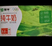蒙牛全脂纯牛奶250ml*24盒 年货礼盒 电商定制 实拍图