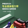 PROIRON普力艾 弹力带阻力带 男女健身练腿引体向上助力带瑜伽拉伸拉力带 实拍图