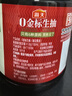 海天 0金标生抽酱油1.28L*2【特级酱油】金标系列 0添加防腐剂 实拍图