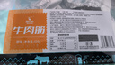 科尔沁牛肉筋 600g原味 休闲零食 风干牛肉干即食小吃特产 源头直发包邮 实拍图
