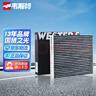 韦斯特活性炭空调滤清器*MK6010(适配观致3/观致5SUV 1.6) 实拍图