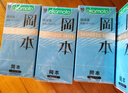 冈本（OKAMOTO）避孕套 进口skin超润滑10片 男用超薄安全套套成人情趣计生用品 实拍图