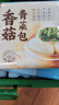 广州酒家 香菇青菜包390g 6 个 蔬菜 素菜包子 速冻早餐 速食 年货送礼 实拍图