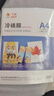 千帆（SAILS）磨砂冷裱膜A4 手工塑封树叶干花标本书签DIY过塑 照片冷表膜相片膜20张8702 实拍图