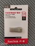 闪迪（SanDisk）128GB USB3.2 U盘 CZ74 读速高达400MB/s 金属高速u盘 安全加密 学习办公投标大容量优盘 实拍图