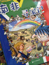 环球寻宝记（套装共33册)我的第一本历史知识漫画书儿童科普百科漫画书正版6-14岁少年儿童科普大百科自主阅读 暑假作业 一升二暑假衔接 小升初暑假衔接 儿童年货节送礼 实拍图