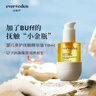EVER EDEN安唯伊抚触油宝宝舒缓润肤油新生儿秋冬天然亲护小金瓶118ml 实拍图
