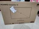 华为MateView SE 27英寸电脑显示器 2K分辨率  100Hz高刷 /IPS全面屏/300nit高亮度 标准版 实拍图