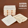 SHUANG YU一次性饭盒50套*1000ml玉米淀粉可降解四格分格打包盒外卖快餐盒 实拍图