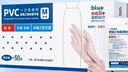 蓝帆医疗（blue sail+）一次性手套PVC医用检查手套无粉独立包装50包/盒 小号S码 实拍图
