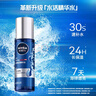 妮维雅（NIVEA）男士【畅通保湿】水活畅透多效精华水150ml(爽肤水男 保湿补水) 实拍图