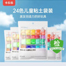 卡乐优（Coloyou）无毒彩泥黏土橡皮泥手工玩具儿童24色超轻粘土糖果袋装美术礼物 实拍图