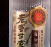 泸州老窖 世家柔和 浓香型白酒 52度 500ml*6瓶整箱 纯粮婚宴酒 包含礼袋 实拍图