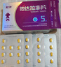 [爱力驰] 他达拉非片 5mg*10片/板*4板/盒 男科用药 京东自营旗舰店 实拍图