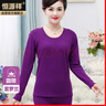 恒源祥【热销10W套】秋衣秋裤女纯棉中老年加肥加大薄款棉毛衫 女紫罗兰 实拍图
