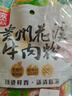 阿宽贵州花溪牛肉米粉方便泡面速食食品粉丝香辣米线260g*3袋 实拍图