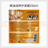 欧莱雅精油润养护发膜 250ml 滋养润发护发（新老包装随机发货） 实拍图