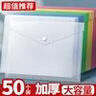 新时达50个文件袋透明A4加厚档案按扣袋塑料学生考试卷资料收纳纽扣夹子暗扣聚丙烯防水大容量文具办公 实拍图