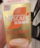 雀巢（Nestle）咖啡浓系列厚乳丝滑拿铁速溶奶咖减蔗糖冲调饮品19g*5条 实拍图