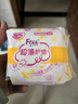 FREE飞（Free）卫生巾日用240mm棉柔表层日夜用组合迷你巾姨妈巾 棉柔护垫  1包/28片 实拍图