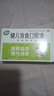 【儿科好药】江中 健儿消食口服液 10支 健脾益胃 理气消食 纳呆食少 脘胀腹满 手足心热 自汗乏力 大便不调 实拍图