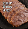 科尔沁 酱卤牛肉牛腱子五香味180g 休闲零食 腊味熟食菜肴 开袋即食 实拍图