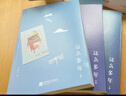 【赠纪念卡+书签】这么多年（全套三册）八月长安小说 新书 振华系列完结篇 另著最好的我们、你好旧时光、暗恋橘生淮南等作品 青春文学校园情感影视原著畅销小说实体书 实拍图