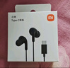 小米（MI）Type-C耳机 有线耳机 适用于小米华为荣耀OPPOvivo手机 PC电脑 苹果15及以上机型 白色 实拍图