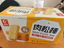 友臣肉松棒650g肉松饼学生早餐代餐面包休闲零食糕点心饼干热门商品 实拍图