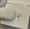 华为FreeBuds SE 4 ANC降噪版 真无线蓝牙降噪耳机 50小时长续航/多模式降噪/快速充电  陶瓷白 实拍图