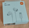 小米（MI）Type-C耳机 有线耳机 适用于小米华为荣耀OPPOvivo手机 PC电脑 苹果15及以上机型 白色 实拍图