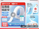 可孚 医用胶带纸质透气低过敏固定包扎伤口独立包装3卷1.25cm*9.1m 实拍图